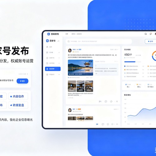 江岸百家号信息发布代运营